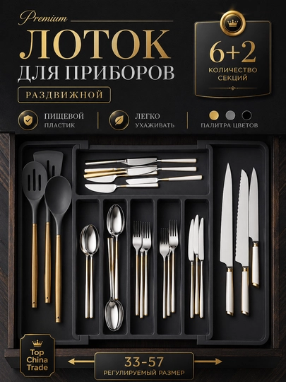 Органайзер для посуды, выдвижной пластиковый поднос-контейнер для кухни — DEFAST-LOTOKK-ТЕМНСЕР
