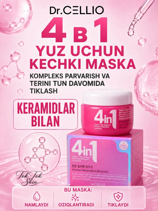 Dr.Cellio 4in1 увлажняющий коллагеновый крем + ночная маска для лица, против морщин