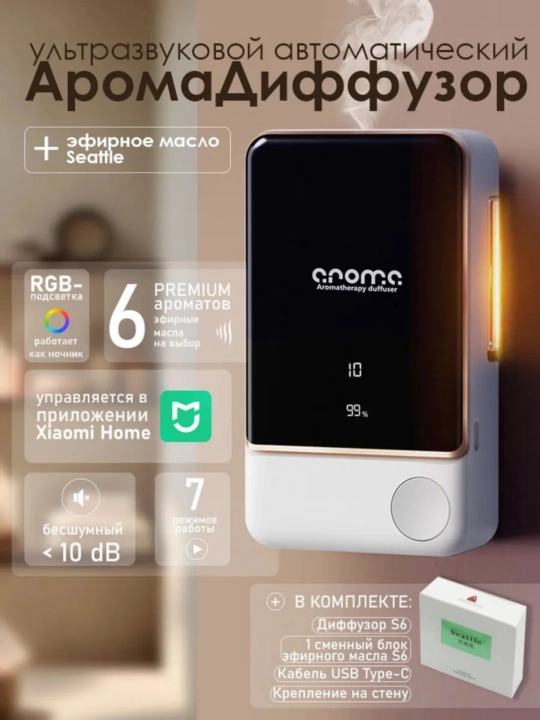 Uy uchun avtomatik havo tozalagich, xushbo'y hid tarqatgich va 1shishasovg'a, Xiaomi NS-06 - 