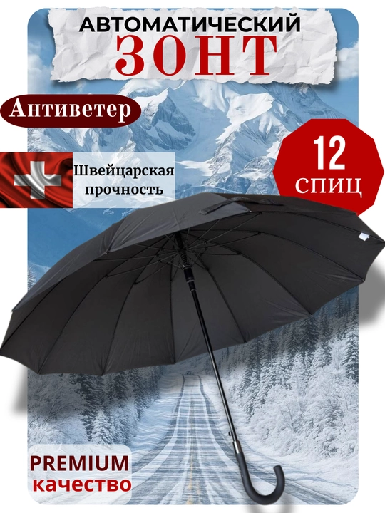Мужчин и женщин, унисекс, классический черный зонт