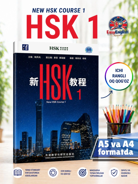 Yangi HSK 1, 2, 3-darajali xitoy tili kitoblari to‘plami, darsliklar to‘plami - 