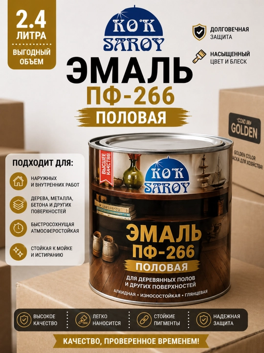 KOK SAROY alkid emal bo‘yoq 2.4L (universal) ichki va tashqi ishlar uchun - 
