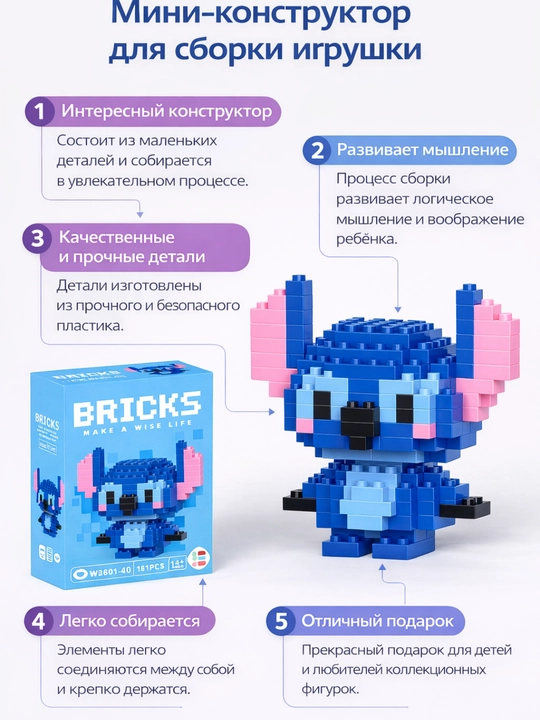 3D LEGO konstruktor Bricks, bolalar va kattalar uchun mini boshqotirma, antistress yig‘ish