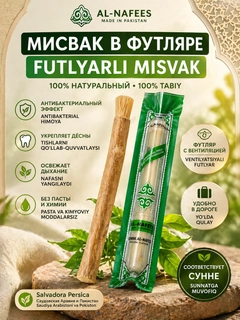 Ментоловый
