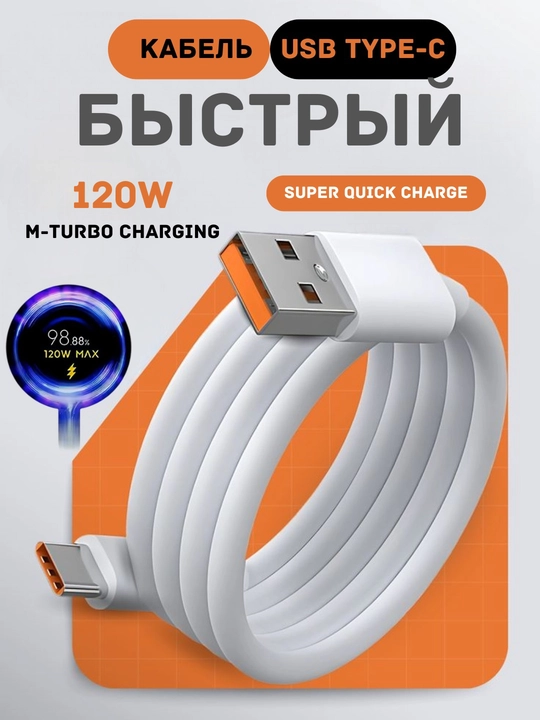 Tez zaryadlovchi kabel, USB-Type-c va Type-C Type-C quvvatlovchi kabeli, Android uchun - 