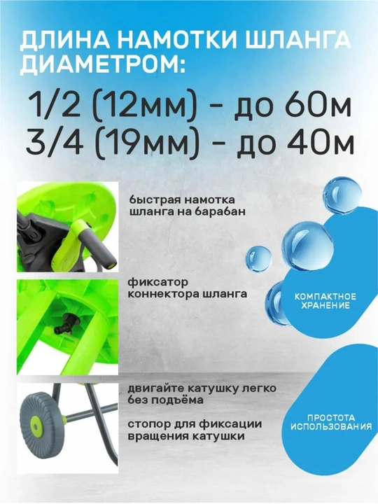 Катушка для садового шланга: переносная и на колесах, тележка для хранения до 45-60 метров