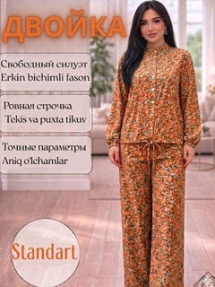 Оранжевый
