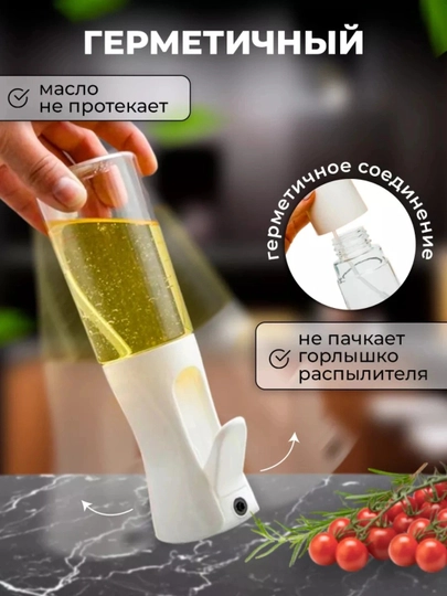 Yog' purkagichi 200 ml, yog' idish, moy purkagich, moy idish, oshxona buyumlari - 
