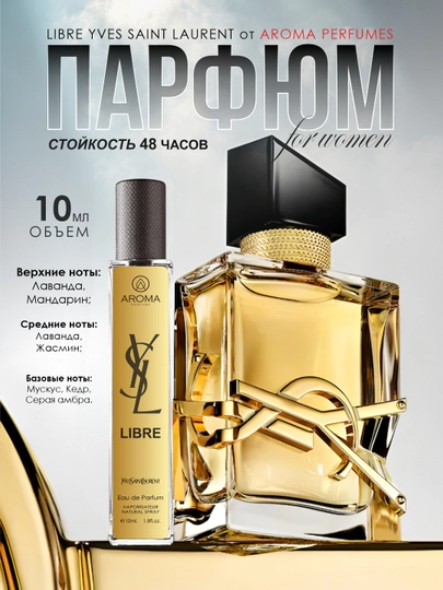 YSL Libre – ayollar parfyumi - 