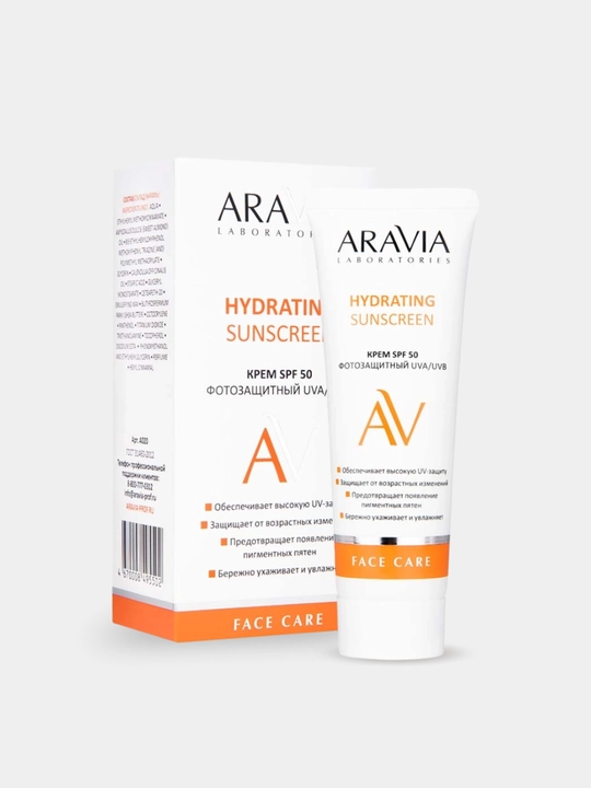 Крем для лица солнцезащитный SPF 50 ARAVIA увлажняющий anti age от пигментации
