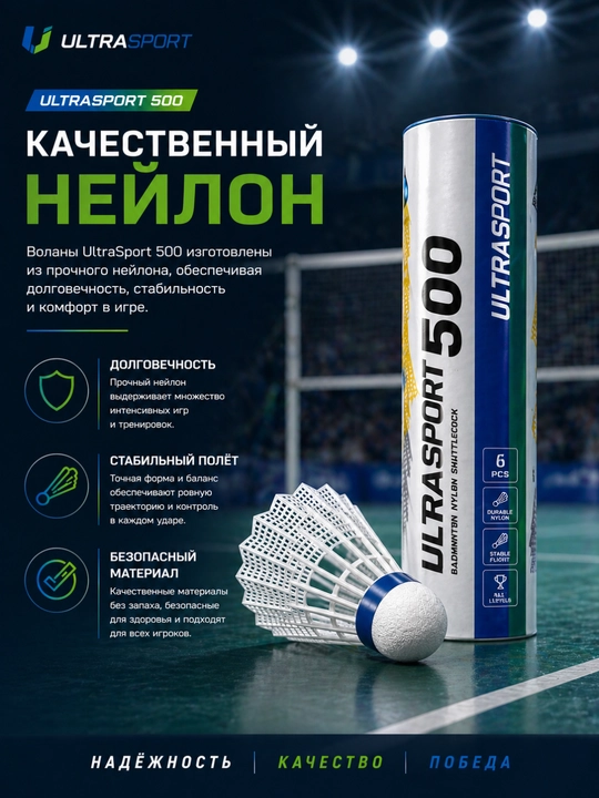 Volanchiklar, badminton uchun neylon volanchiklar 6 dona to‘plam qutida WEINXUN 500