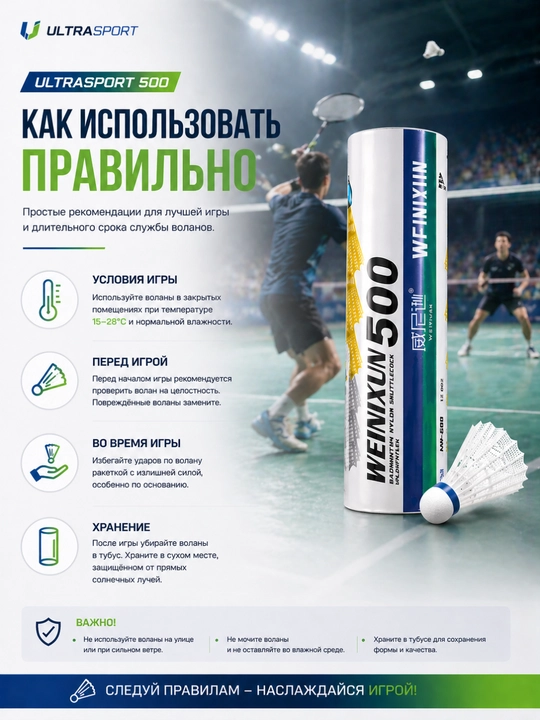 Volanchiklar, badminton uchun neylon volanchiklar 6 dona to‘plam qutida WEINXUN 500