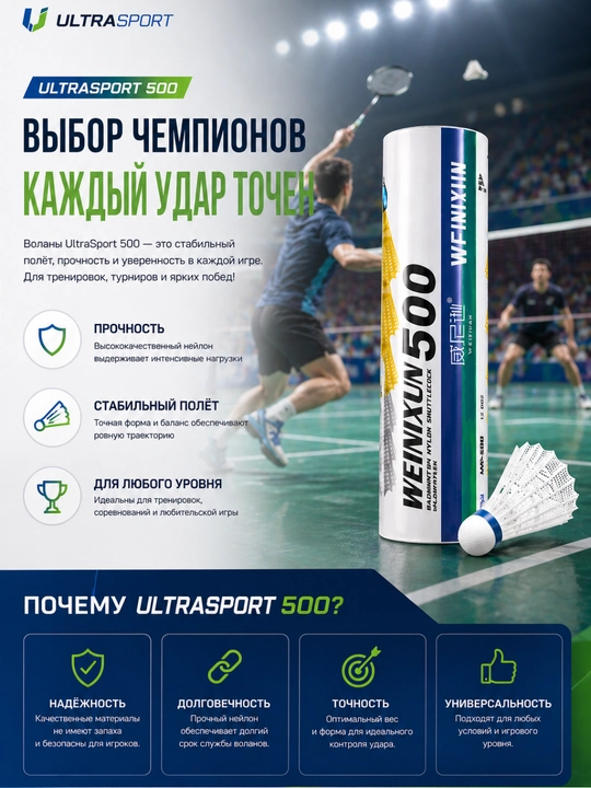 Volanchiklar, badminton uchun neylon volanchiklar 6 dona to‘plam qutida WEINXUN 500