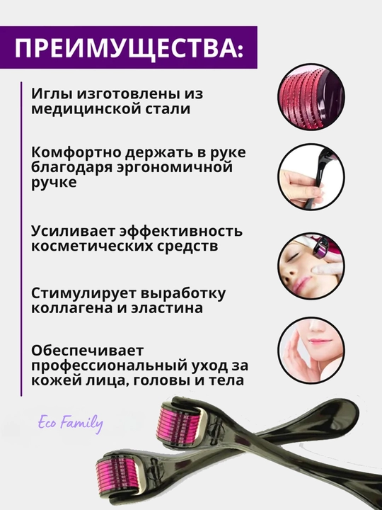 Мезороллер для лица и тела 540 игл, дермароллер массажер ролик для лица, тела и волос 