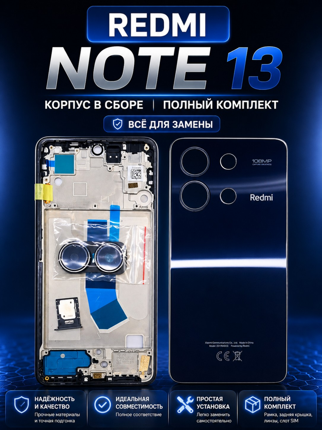 Redmi Note 13 korpus to‘liq yig‘ma ramka va orqa qopqoq komplekt oson o‘rnatish - 