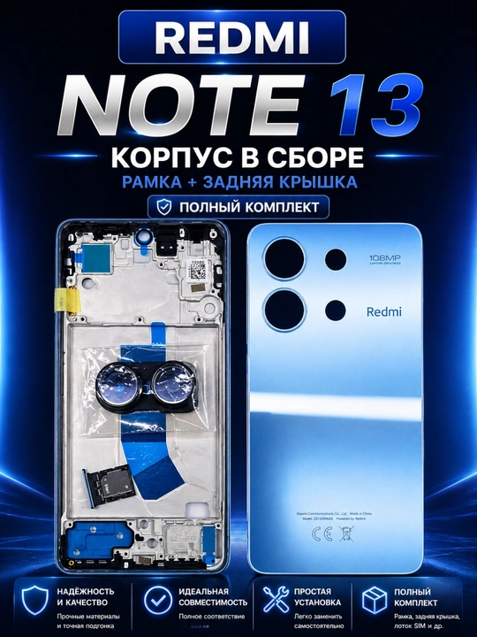 Redmi Note 13 korpus to‘liq yig‘ma ramka va orqa qopqoq komplekt oson o‘rnatish - 