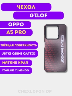 Багровый