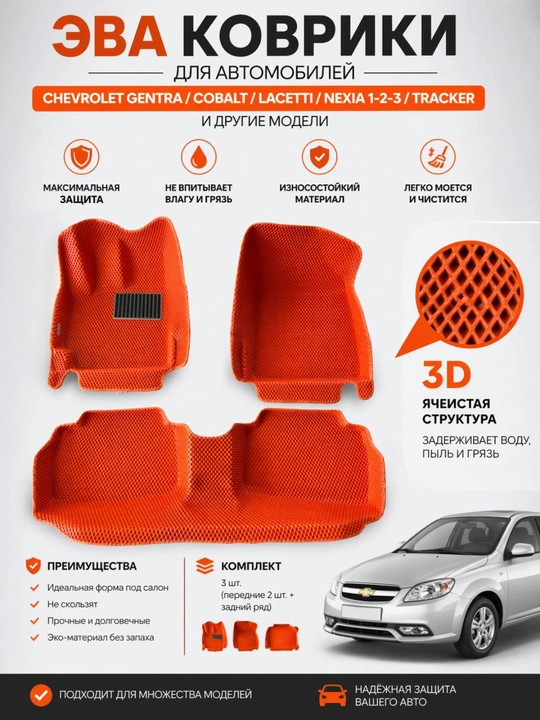EVA avtomobil poliklari, olmos hujayrali, 8 mm chuqurlik - 