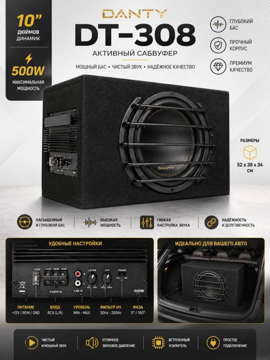 Danty DT-308 10" aktiv sabvufer, 500W, SSI 2/4 Ohm - 