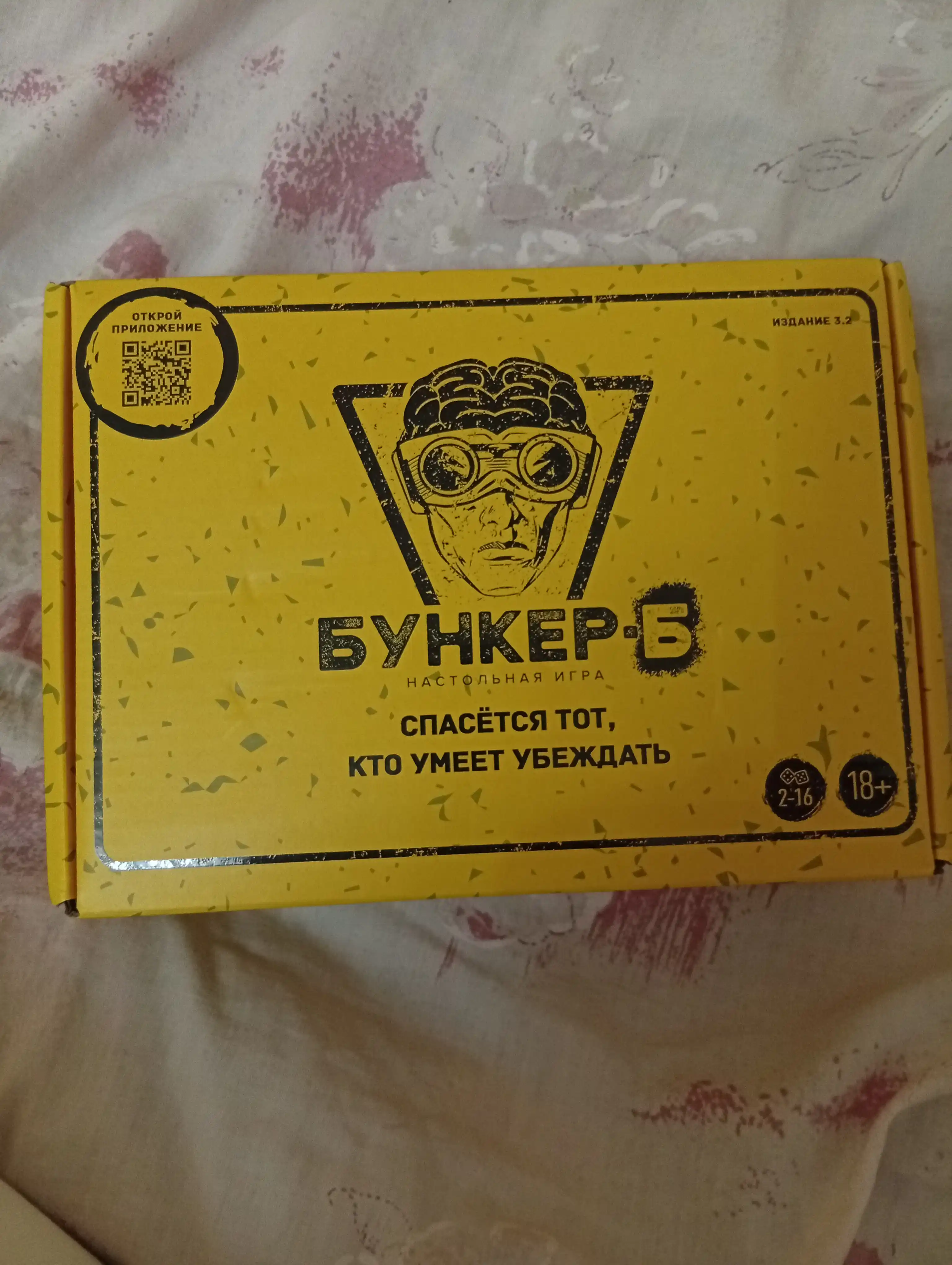 Stol o'yini Bunker Version 3.1, kompaniyalar uchun o'yin