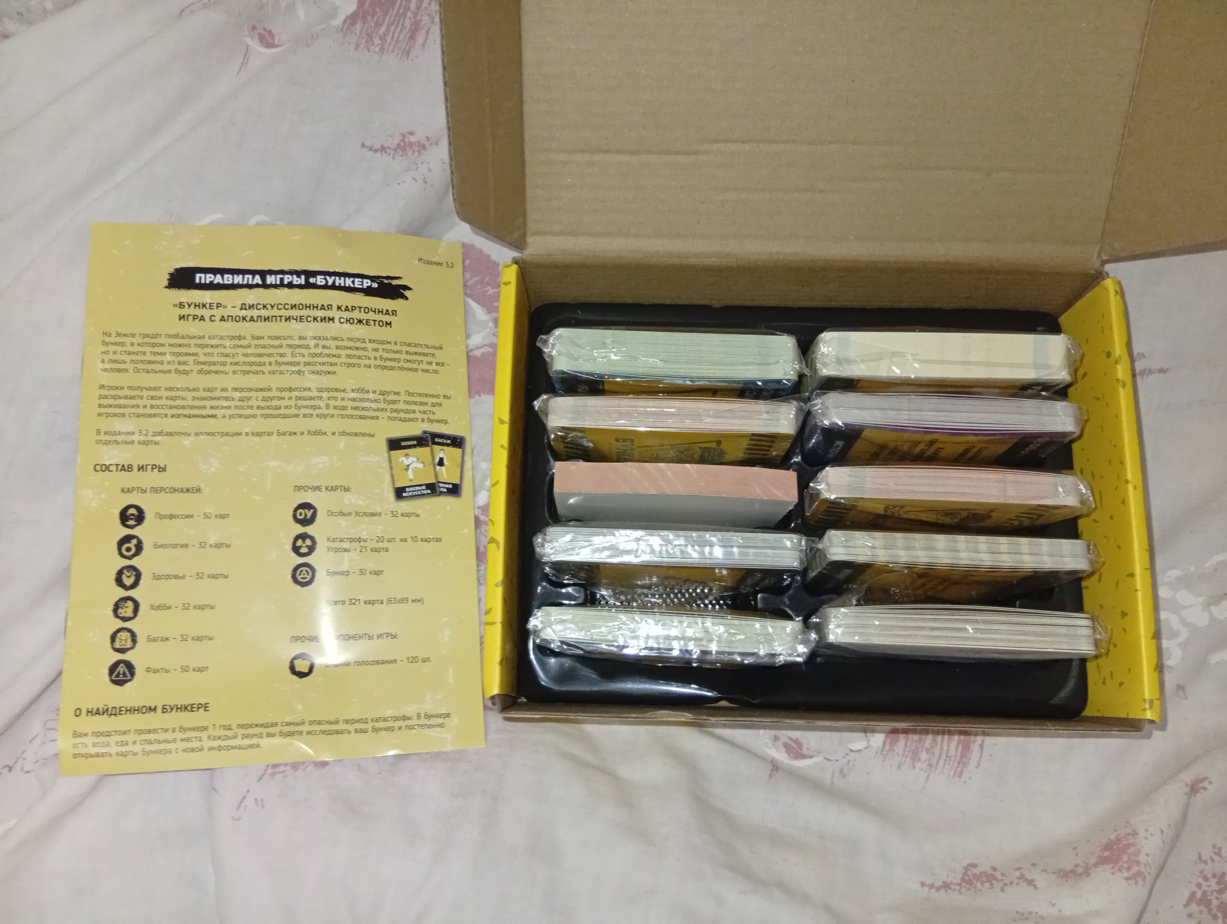 Stol o'yini Bunker Version 3.1, kompaniyalar uchun o'yin