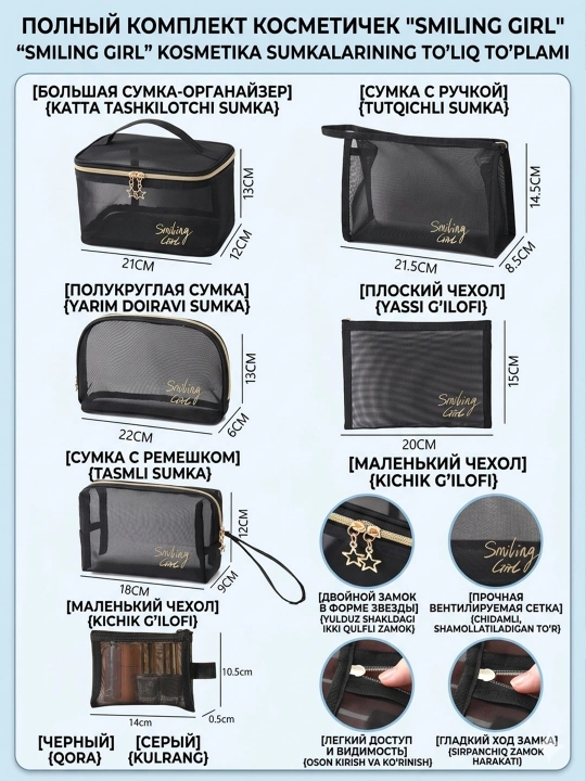 Женская сетчатая косметичка, набор органайзеров, 6 разных размеров, для косметики - 