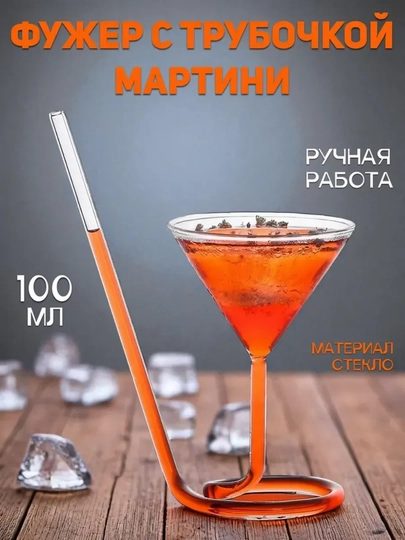 Стакан для напитков, с трубочкой и крышкой, стеклянный