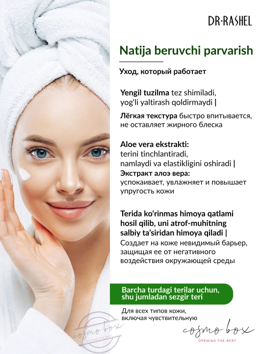 Namlovchi 3-1 krem, Aloe Vera bilan, Dr. Rashel Aloe Vera Moisturizer Cream, 50 g