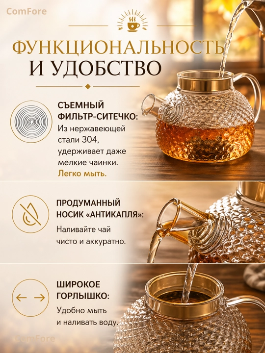 Сhoynak 1000 ml shishali filtrli, issiqqa chidamli shisha