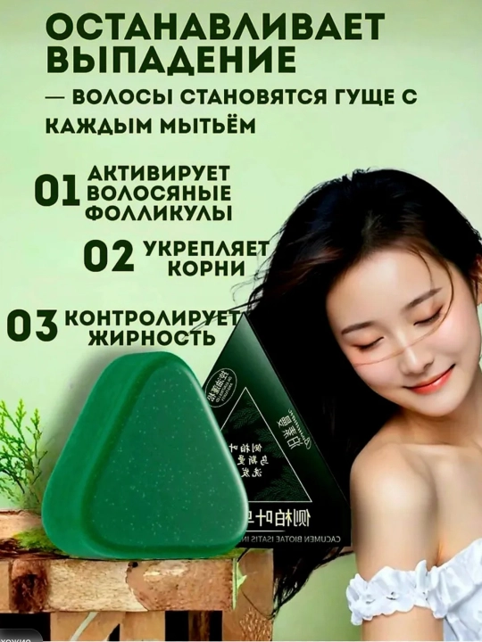 Твердый шампунь с растительными экстрактами – Nature Seven Cream - 