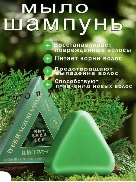 Твердый шампунь с растительными экстрактами – Nature Seven Cream