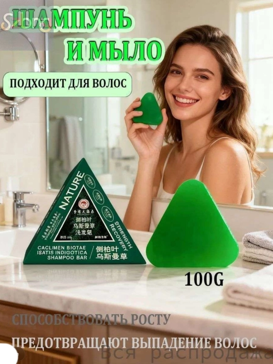 Твердый шампунь с растительными экстрактами – Nature Seven Cream