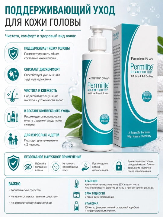 PERMILITE bit va bosh terisi qichishishiga qarshi shampun, 5% permetrin bilan, 100 ml