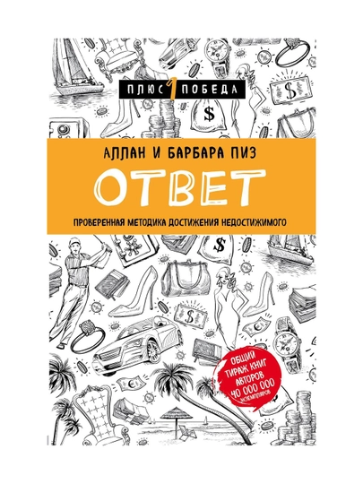 Javob. Erishib bo'lmaydigan narsalarga erishish uchun tasdiqlangan usul. Piz A, Piz B. - 