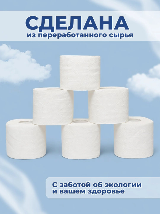 Туалетная бумага Lavina, 3 cлойная, 6 шт