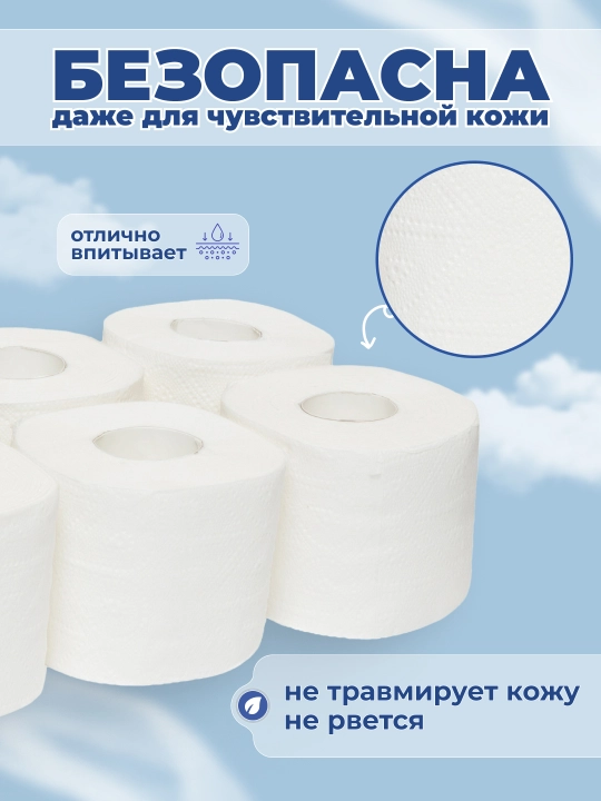 Туалетная бумага Lavina, 3 cлойная, 6 шт