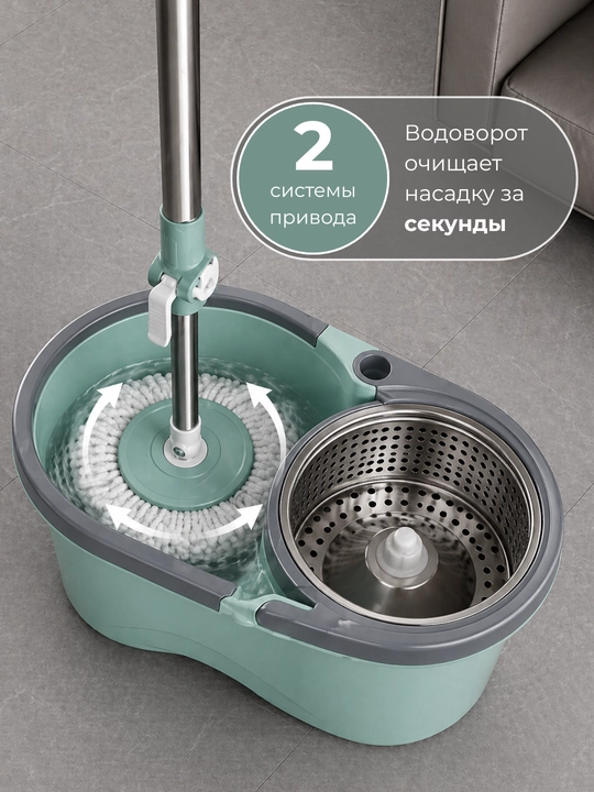 Швабра с ведром, с отжимом, системой полоскания, насадки из микрофибры