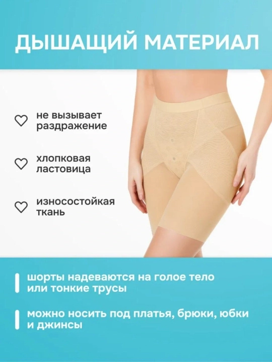 Ayollar uchun pantalon , qorin va son tortuvchi, nafas oluvchi qulay ichki shortik
