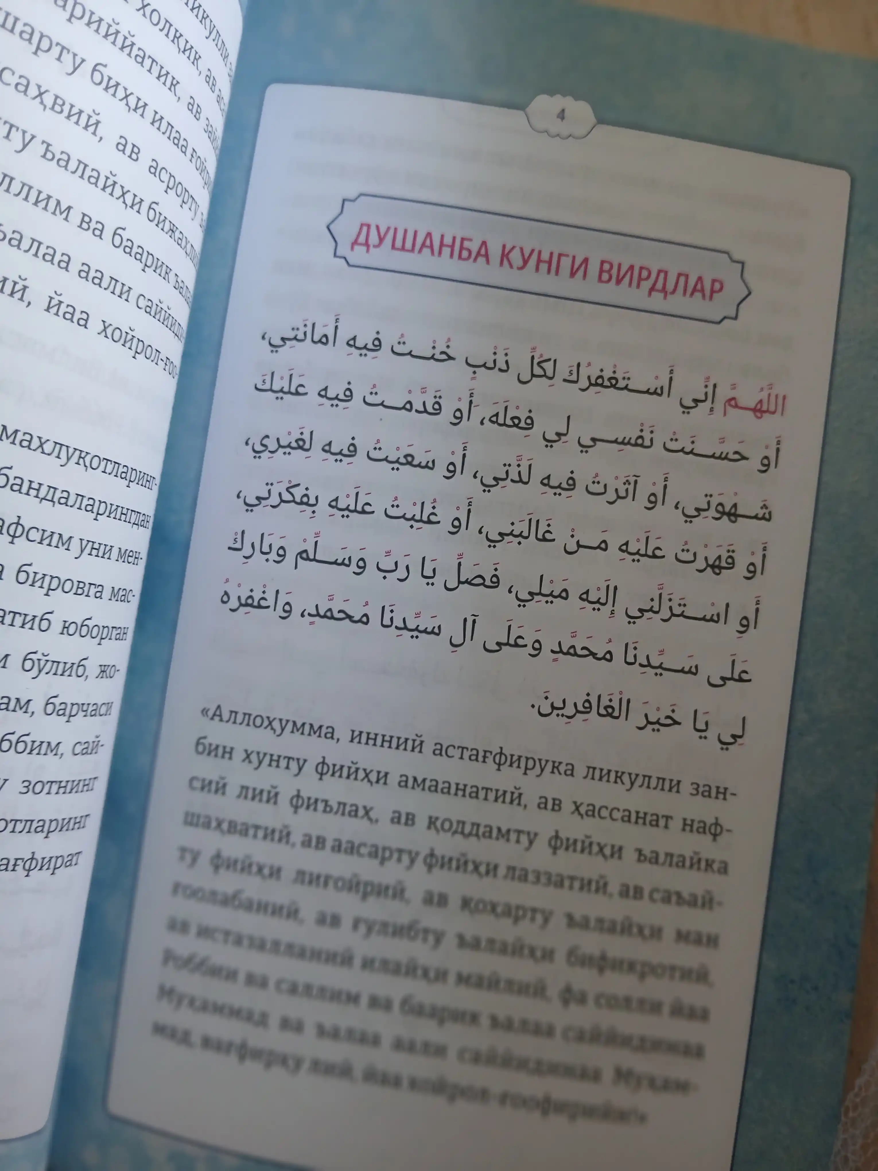 Kechir, Allohim