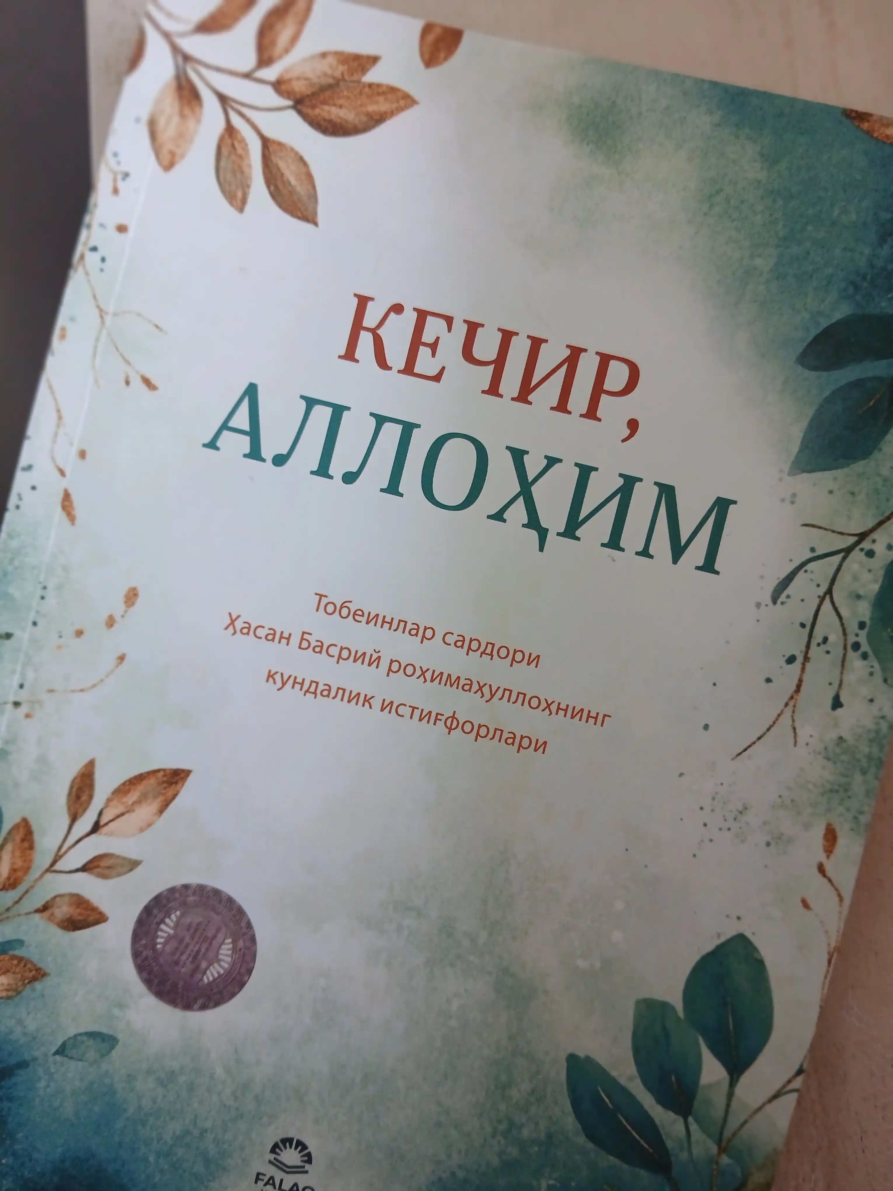 Kechir, Allohim