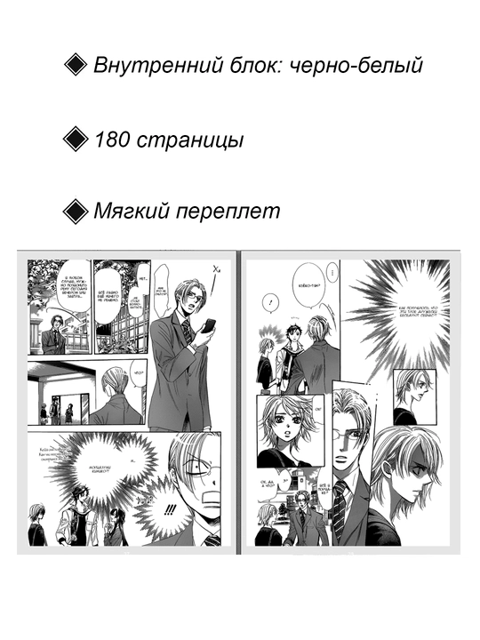 Манга, Не сдавайся! 42 том