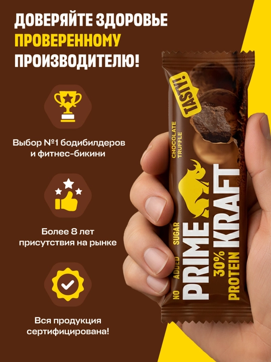 PRIME KRAFT Protein Bar shakar qo‘shilmagan proteīn batonchalar, 15 dona, 40 gr, HALAL