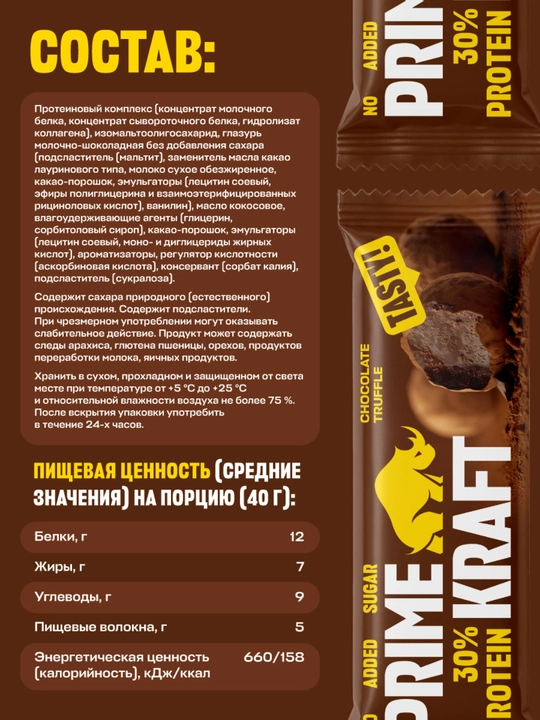 PRIME KRAFT Protein Bar shakar qo‘shilmagan proteīn batonchalar, 15 dona, 40 gr, HALAL