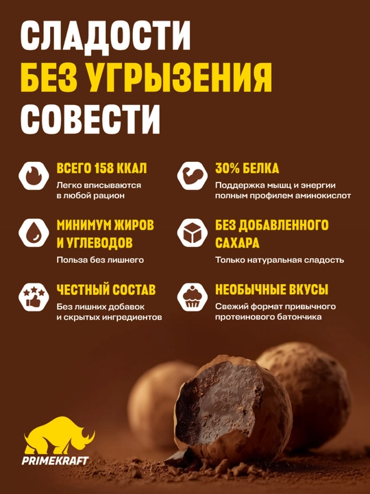 PRIME KRAFT Protein Bar shakar qo‘shilmagan proteīn batonchalar, 15 dona, 40 gr, HALAL