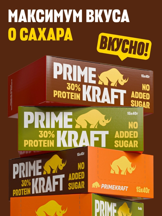 PRIME KRAFT Protein Bar shakar qo‘shilmagan proteīn batonchalar, 15 dona, 40 gr, HALAL