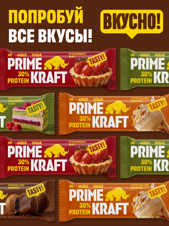 PRIME KRAFT Protein Bar shakar qo‘shilmagan proteīn batonchalar, 15 dona, 40 gr, HALAL