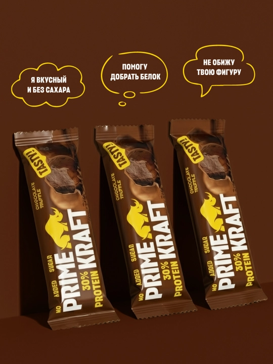 PRIME KRAFT Protein Bar shakar qo‘shilmagan proteīn batonchalar, 15 dona, 40 gr, HALAL