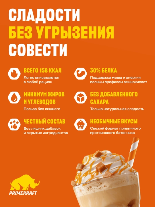 PRIME KRAFT Protein Bar shakar qo‘shilmagan proteīn batonchalar, 15 dona, 40 gr, HALAL
