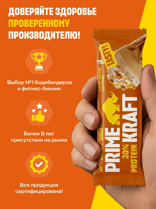 PRIME KRAFT Protein Bar shakar qo‘shilmagan proteīn batonchalar, 15 dona, 40 gr, HALAL