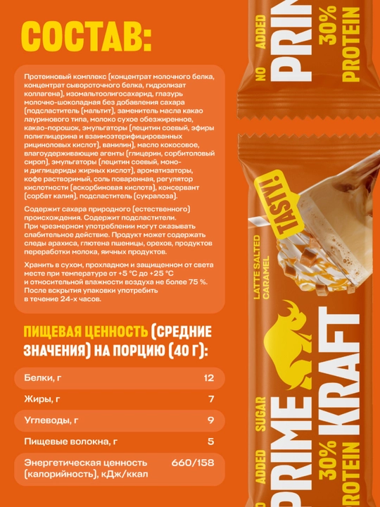 PRIME KRAFT Protein Bar shakar qo‘shilmagan proteīn batonchalar, 15 dona, 40 gr, HALAL